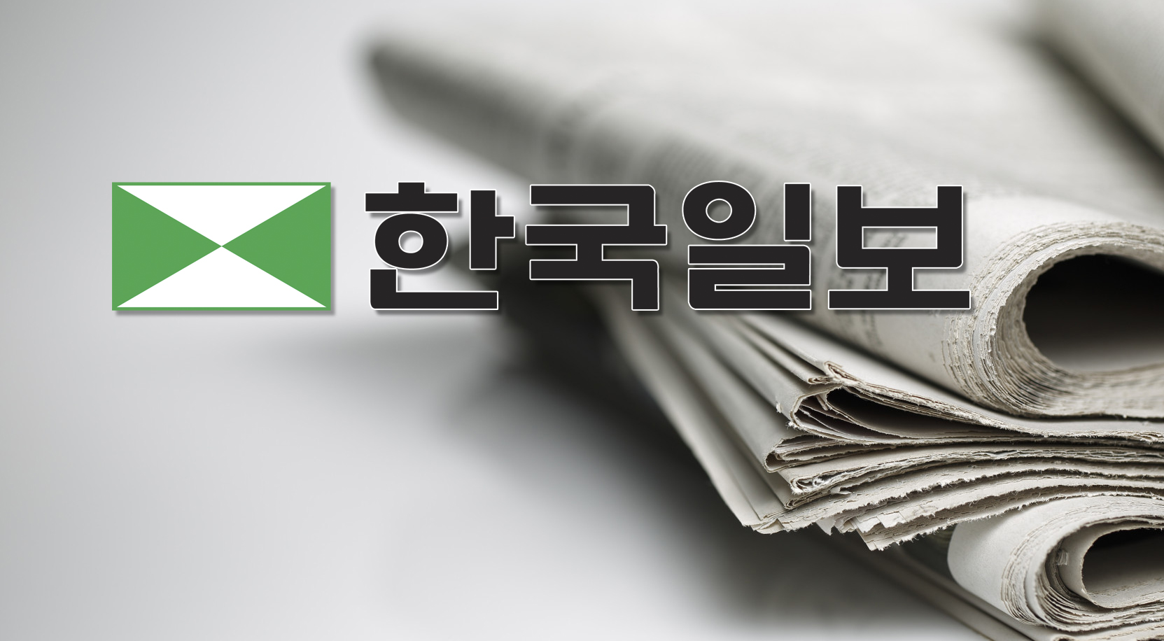 시민권자 한인 2세, 한국서 ‘병역 기피’로 출국금지 - Korea Times Media