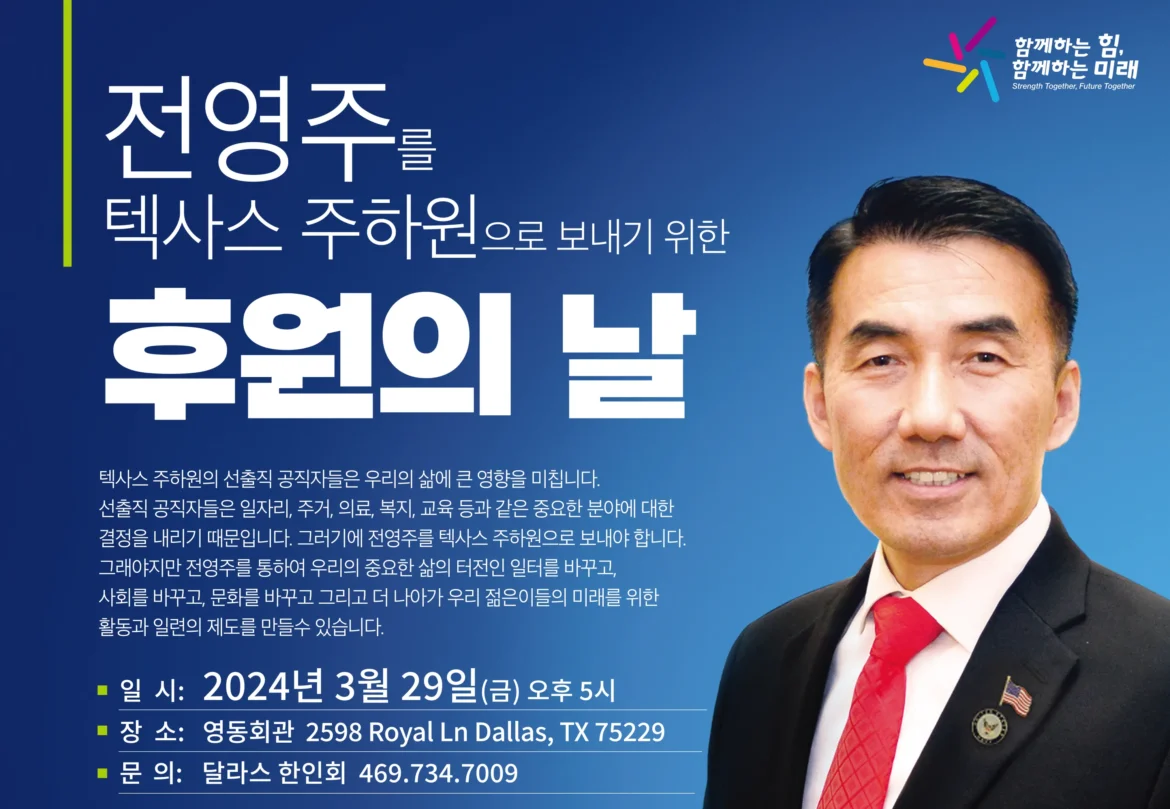 전영주후원의날 신문광고-2